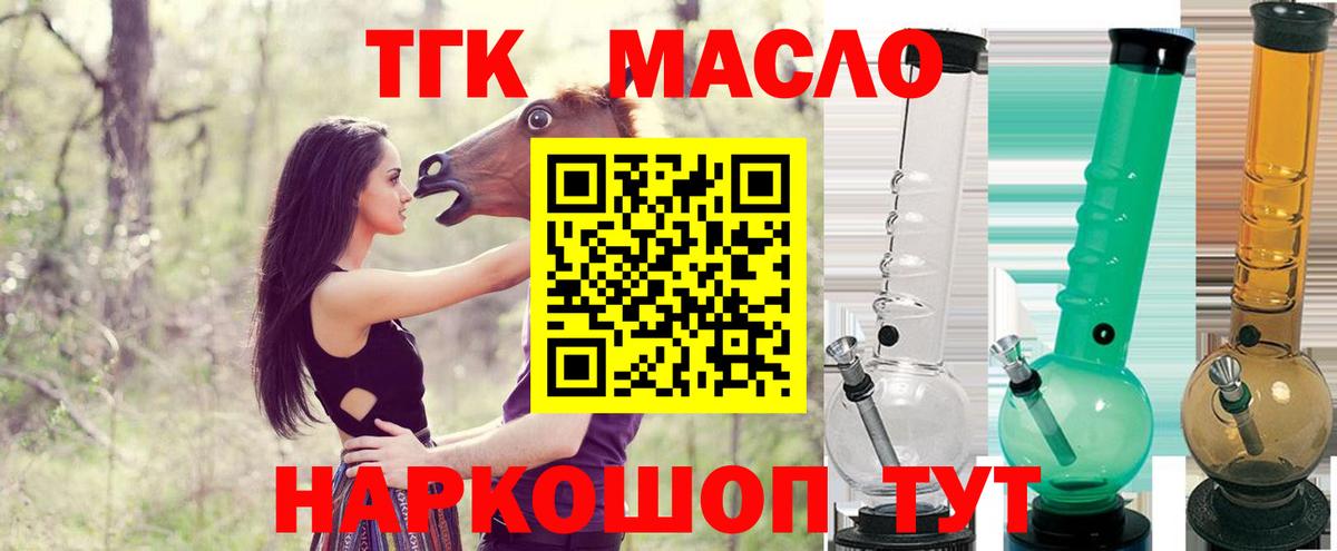 Дистиллят ТГК гашишное масло  Вход с VPN  Тамбов  Дистиллят ТГК вейп с тгк 