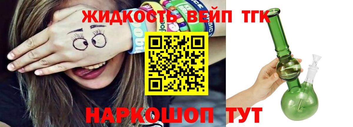 Дистиллят ТГК THC oil Тамбов